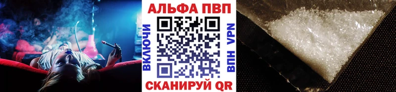 A-PVP Crystall  Суворов 