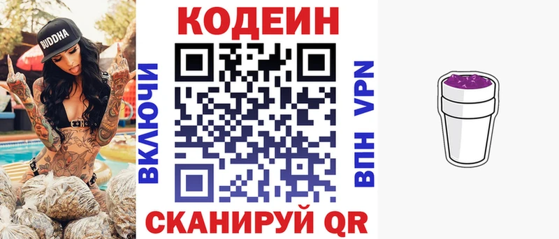 Codein Purple Drank Суворов